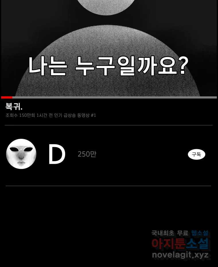 실패한 인생을 사는 데 성공했습니다 1화 D - 웹툰 이미지 182