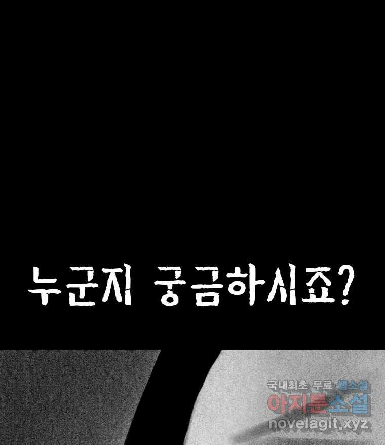 실패한 인생을 사는 데 성공했습니다 1화 D - 웹툰 이미지 193