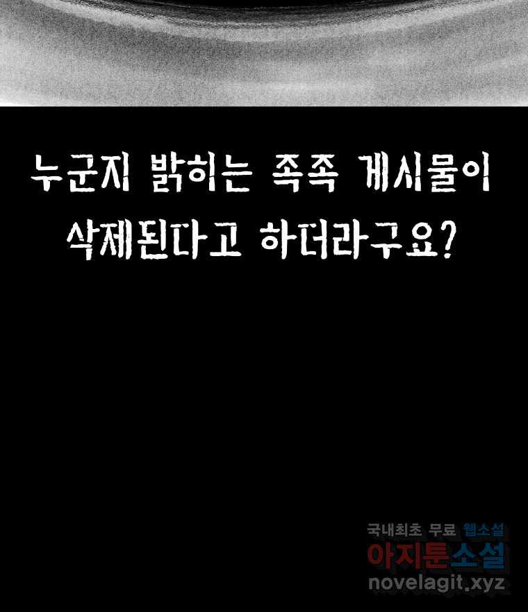 실패한 인생을 사는 데 성공했습니다 1화 D - 웹툰 이미지 198