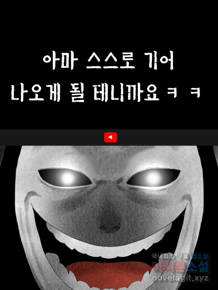 실패한 인생을 사는 데 성공했습니다 1화 D - 웹툰 이미지 202