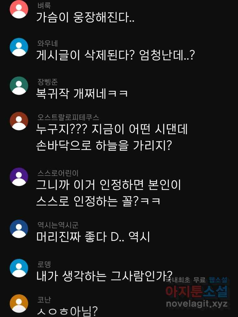 실패한 인생을 사는 데 성공했습니다 1화 D - 웹툰 이미지 204