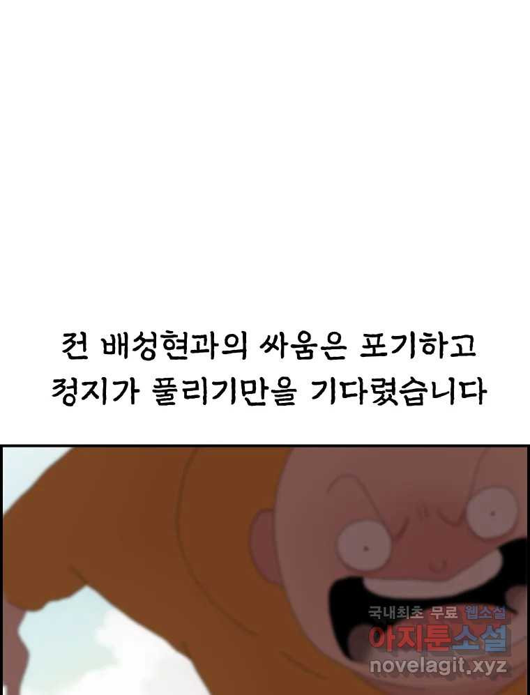 실패한 인생을 사는 데 성공했습니다 1화 D - 웹툰 이미지 207