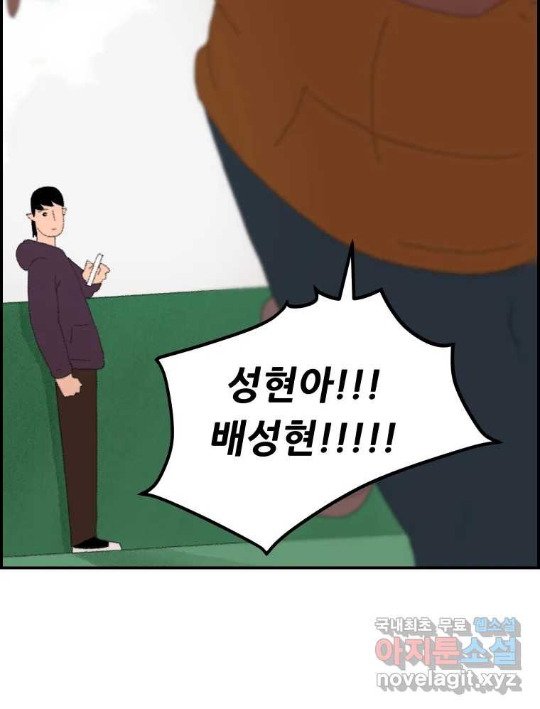 실패한 인생을 사는 데 성공했습니다 1화 D - 웹툰 이미지 208