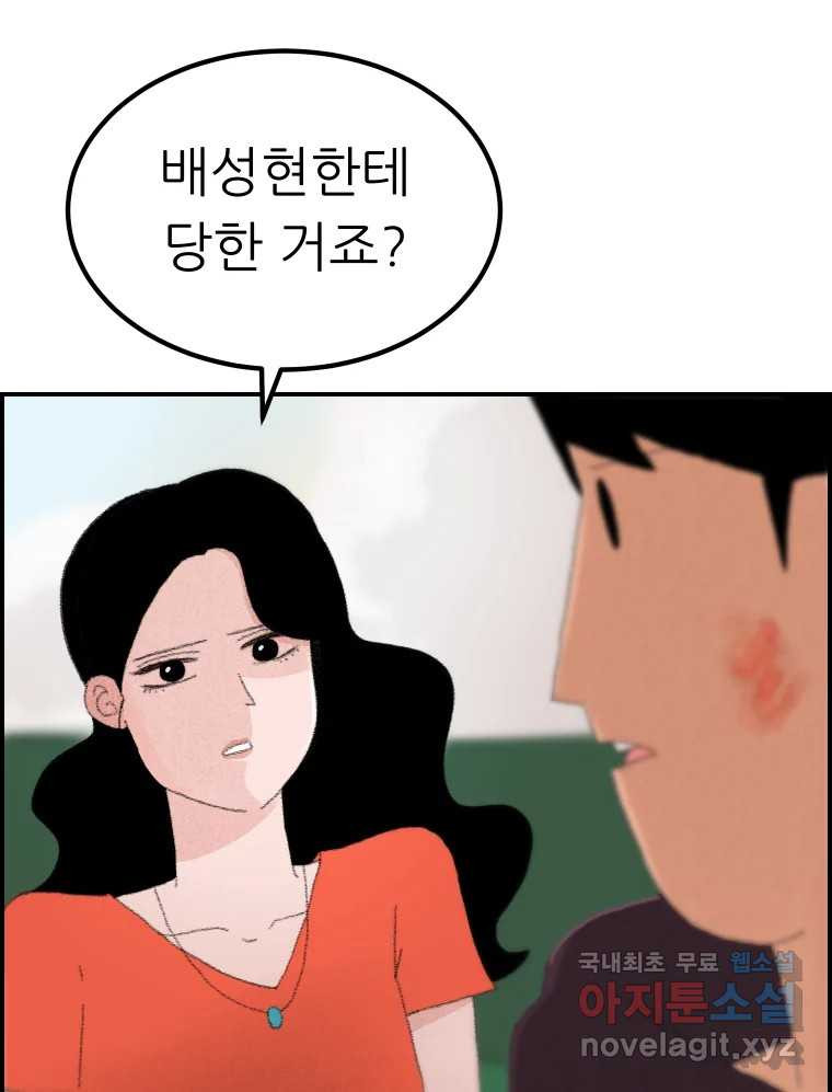 실패한 인생을 사는 데 성공했습니다 1화 D - 웹툰 이미지 215