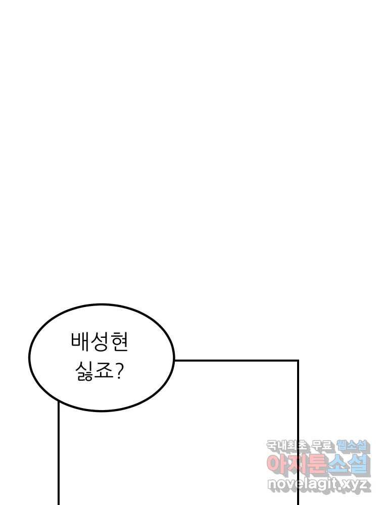 실패한 인생을 사는 데 성공했습니다 1화 D - 웹툰 이미지 217