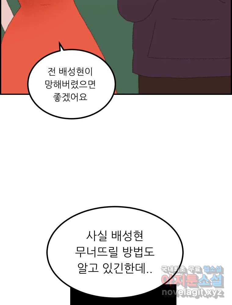 실패한 인생을 사는 데 성공했습니다 1화 D - 웹툰 이미지 220