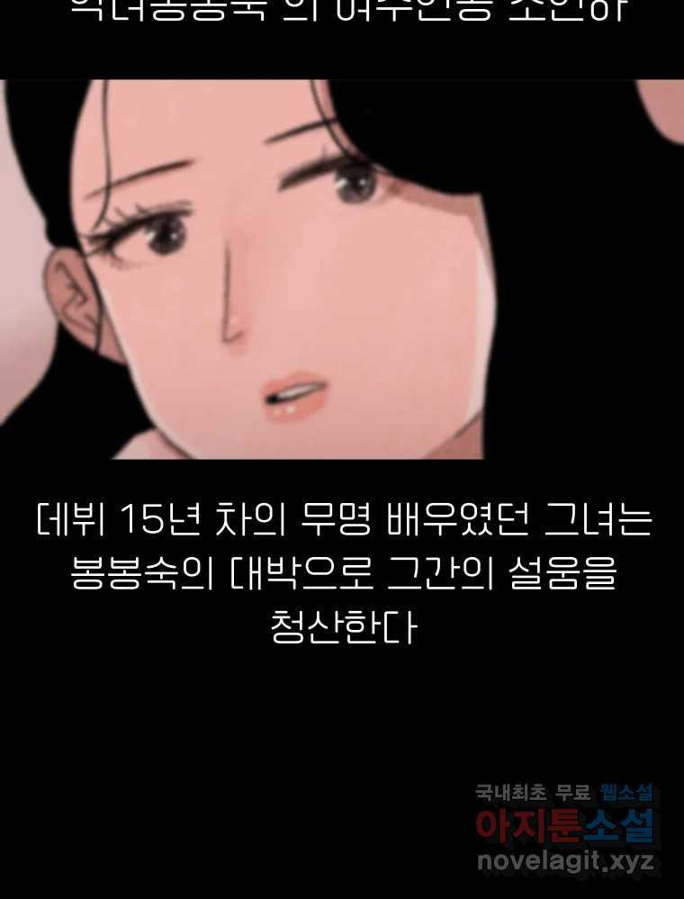 실패한 인생을 사는 데 성공했습니다 2화 날개짓 - 웹툰 이미지 15