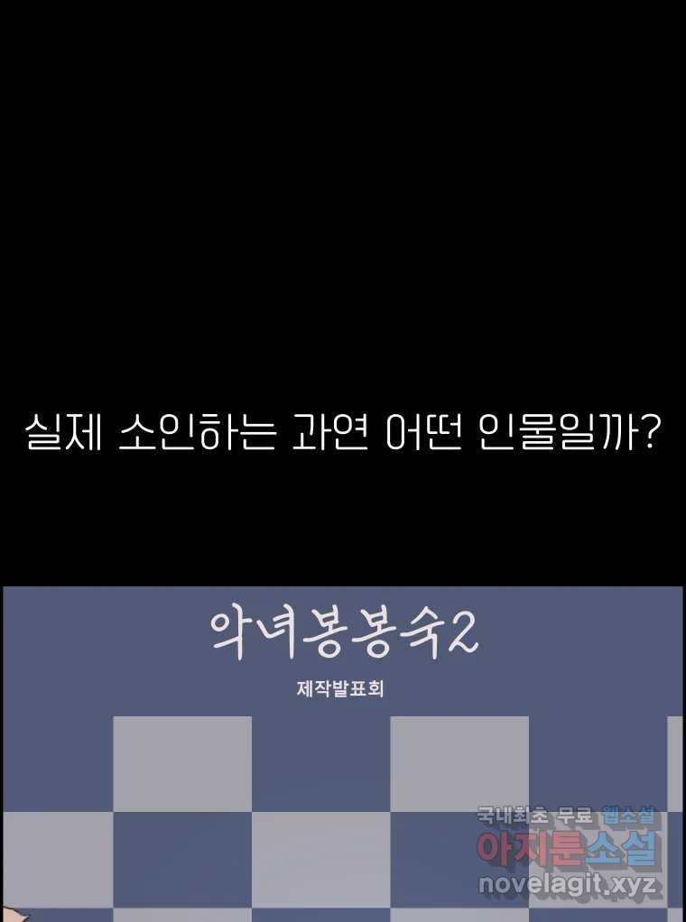 실패한 인생을 사는 데 성공했습니다 2화 날개짓 - 웹툰 이미지 20