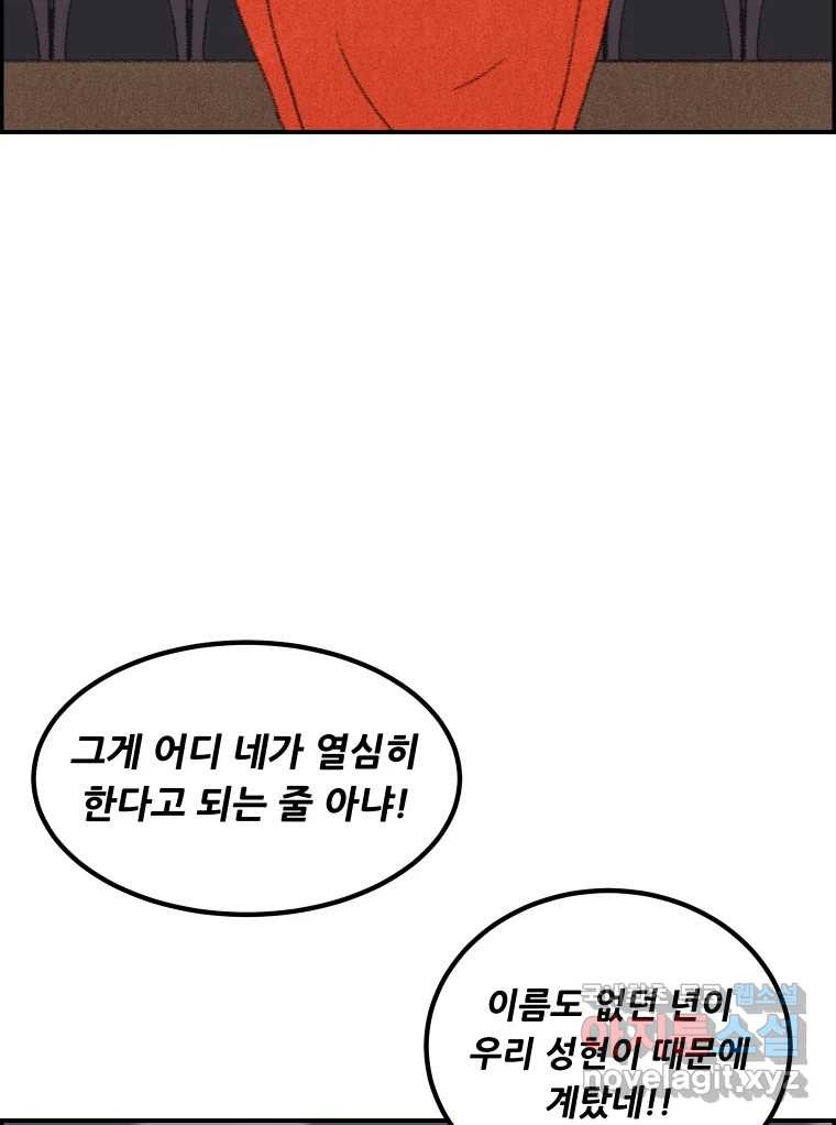 실패한 인생을 사는 데 성공했습니다 2화 날개짓 - 웹툰 이미지 23