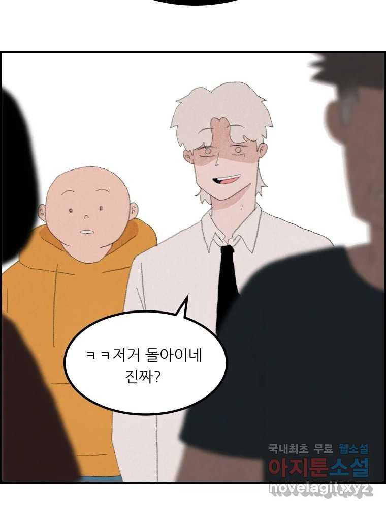 실패한 인생을 사는 데 성공했습니다 2화 날개짓 - 웹툰 이미지 85