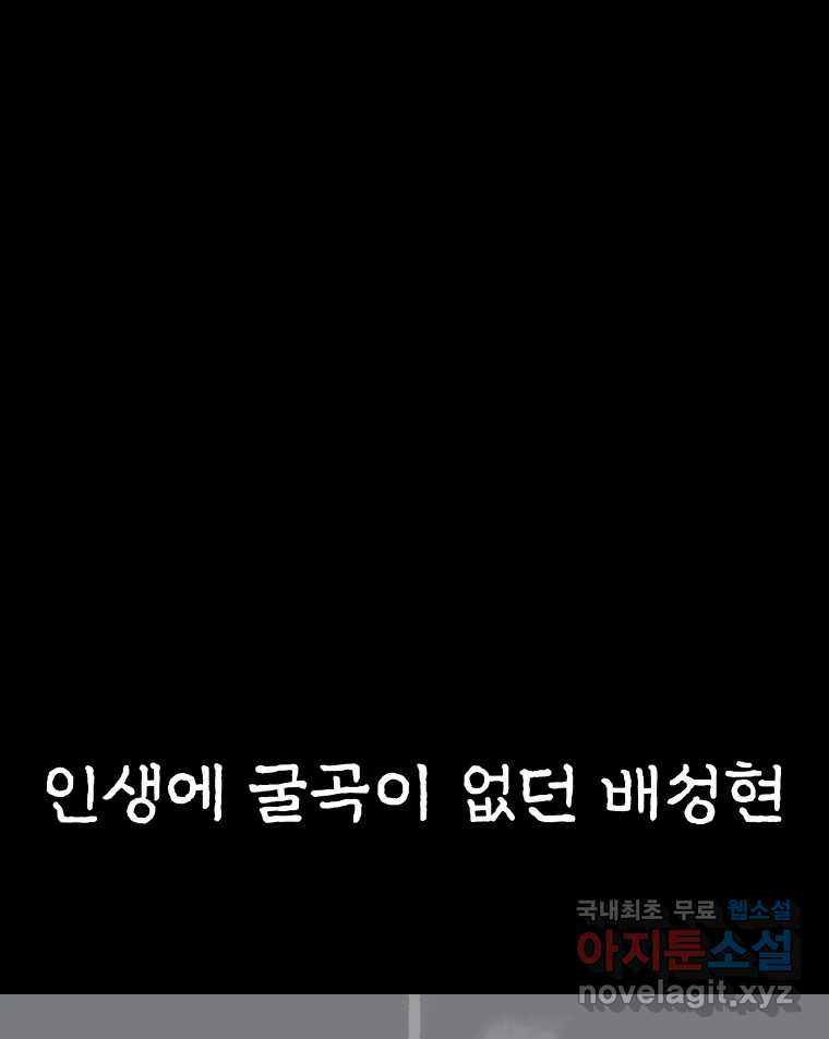 실패한 인생을 사는 데 성공했습니다 2화 날개짓 - 웹툰 이미지 164