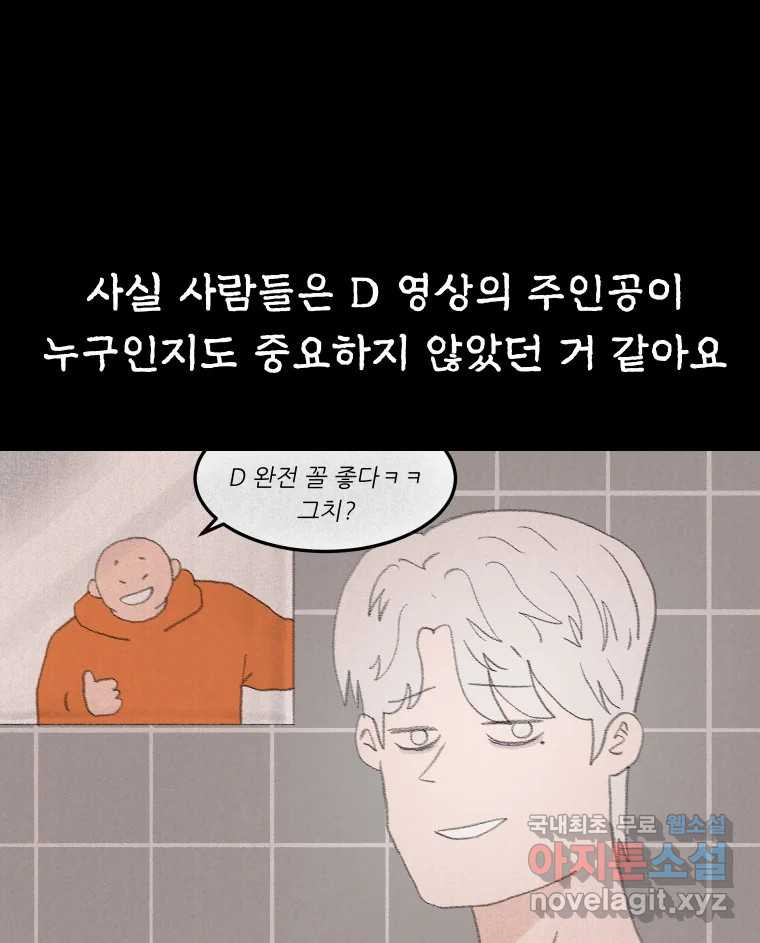 실패한 인생을 사는 데 성공했습니다 3화 후드맨 - 웹툰 이미지 10