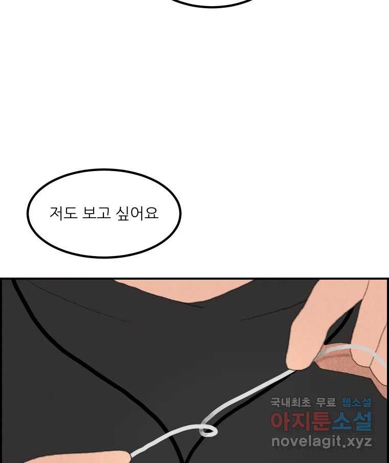 실패한 인생을 사는 데 성공했습니다 3화 후드맨 - 웹툰 이미지 28