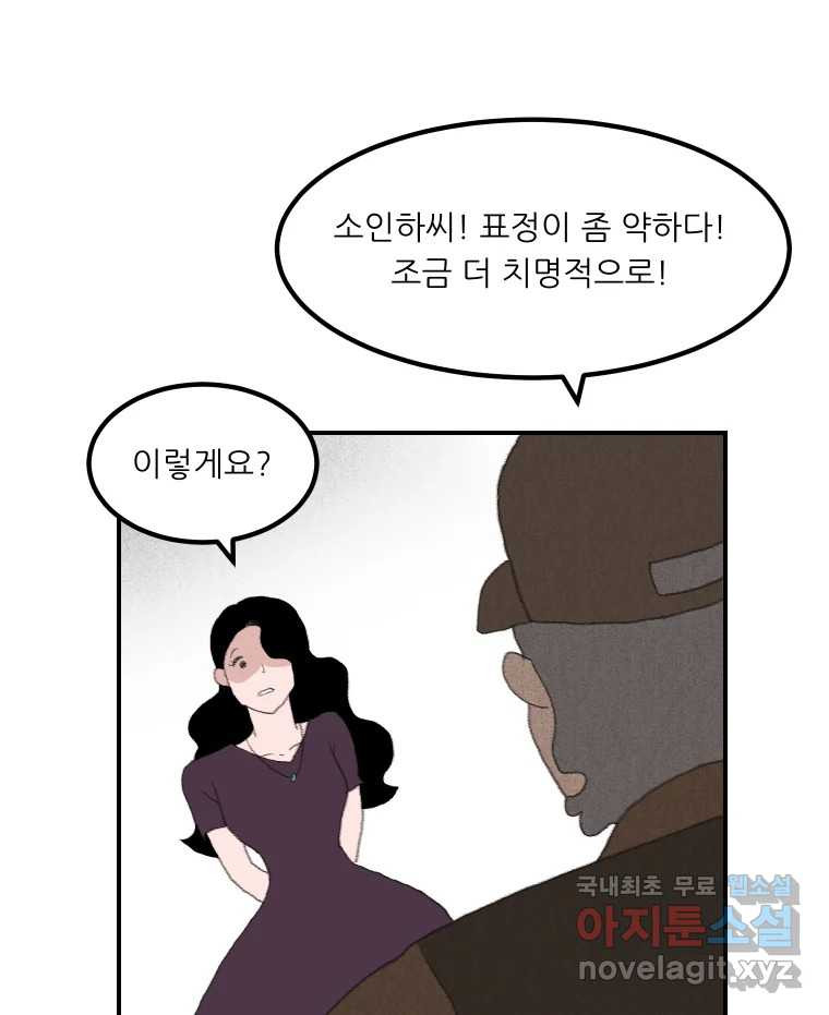 실패한 인생을 사는 데 성공했습니다 3화 후드맨 - 웹툰 이미지 104