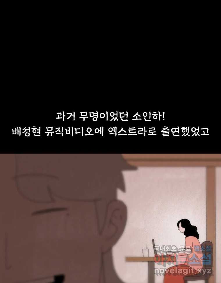 실패한 인생을 사는 데 성공했습니다 3화 후드맨 - 웹툰 이미지 115