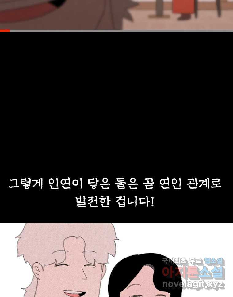 실패한 인생을 사는 데 성공했습니다 3화 후드맨 - 웹툰 이미지 116