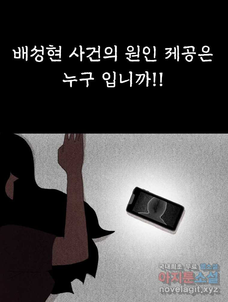 실패한 인생을 사는 데 성공했습니다 3화 후드맨 - 웹툰 이미지 123