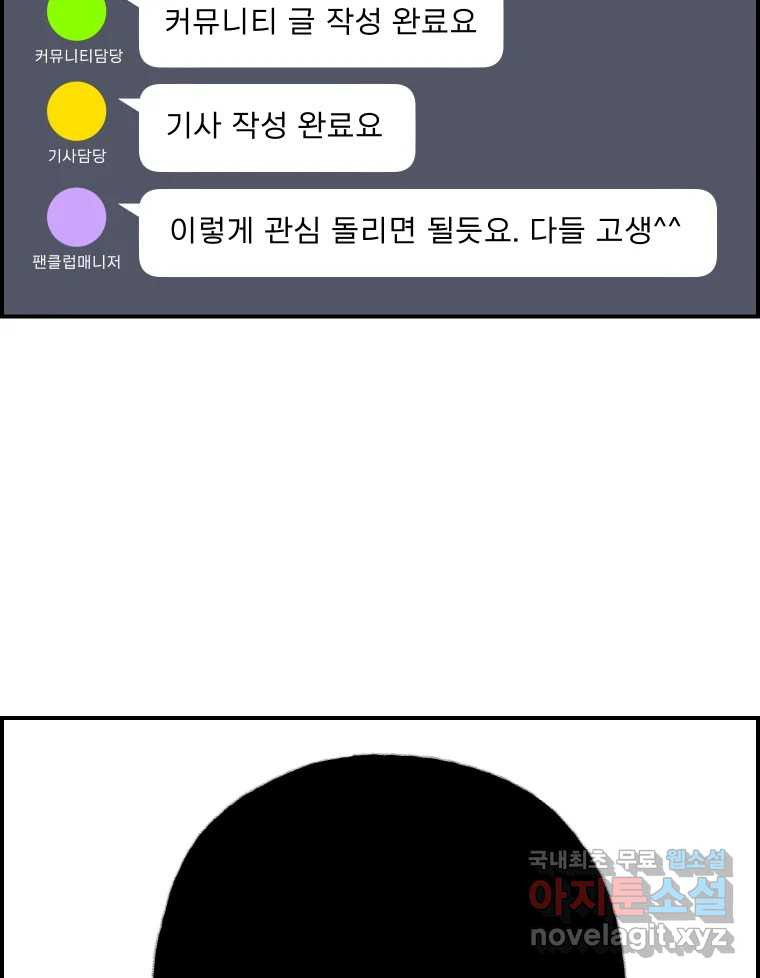 실패한 인생을 사는 데 성공했습니다 3화 후드맨 - 웹툰 이미지 130