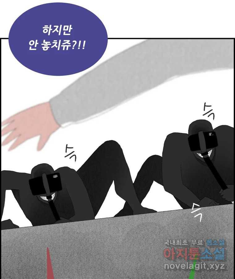 실패한 인생을 사는 데 성공했습니다 6화 멍청이 - 웹툰 이미지 66