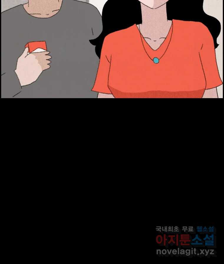 실패한 인생을 사는 데 성공했습니다 6화 멍청이 - 웹툰 이미지 169