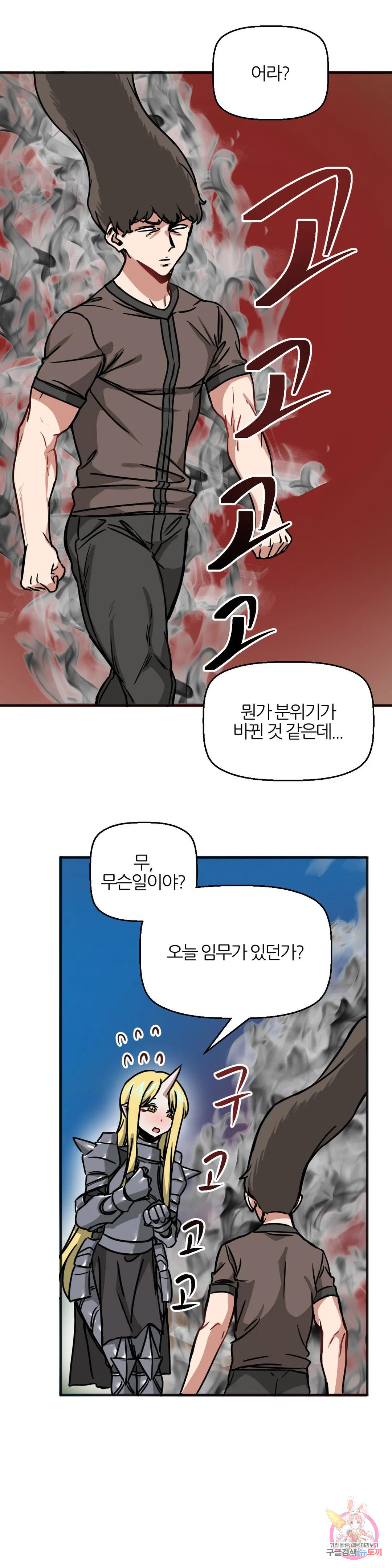 남자가 없는 이세계 35화 거인녀의 첫사랑 - 웹툰 이미지 26