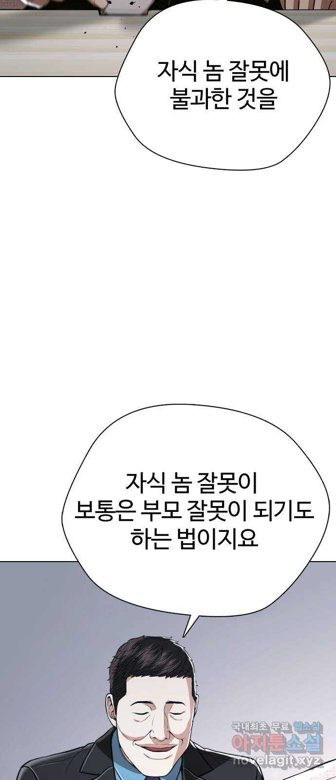 간첩 18세 40화 서윗하긴 이 ㅆ발롬아 - 웹툰 이미지 4