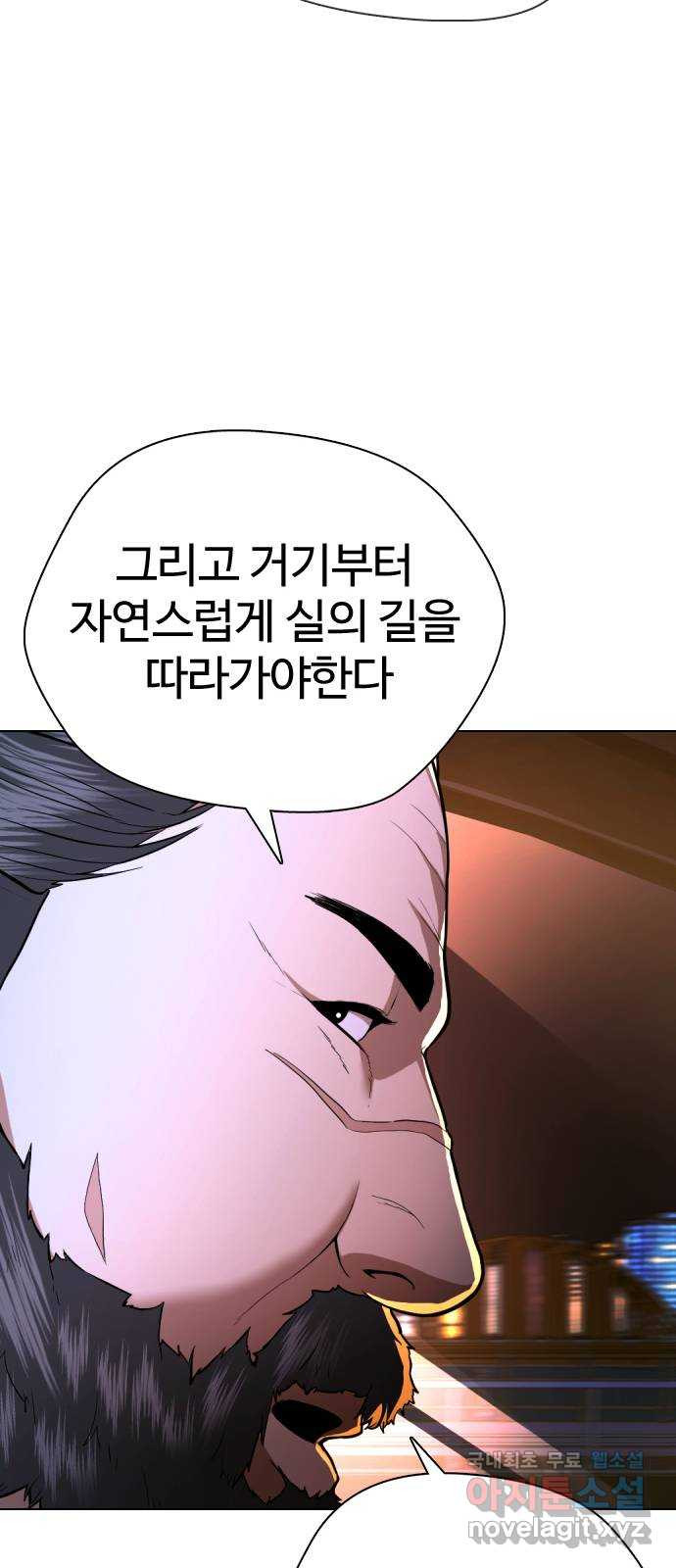 간첩 18세 40화 서윗하긴 이 ㅆ발롬아 - 웹툰 이미지 44