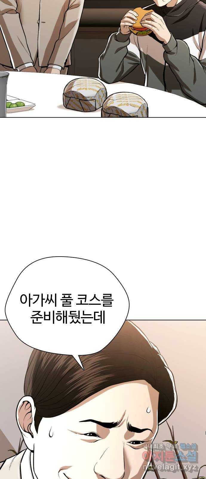 간첩 18세 40화 서윗하긴 이 ㅆ발롬아 - 웹툰 이미지 63