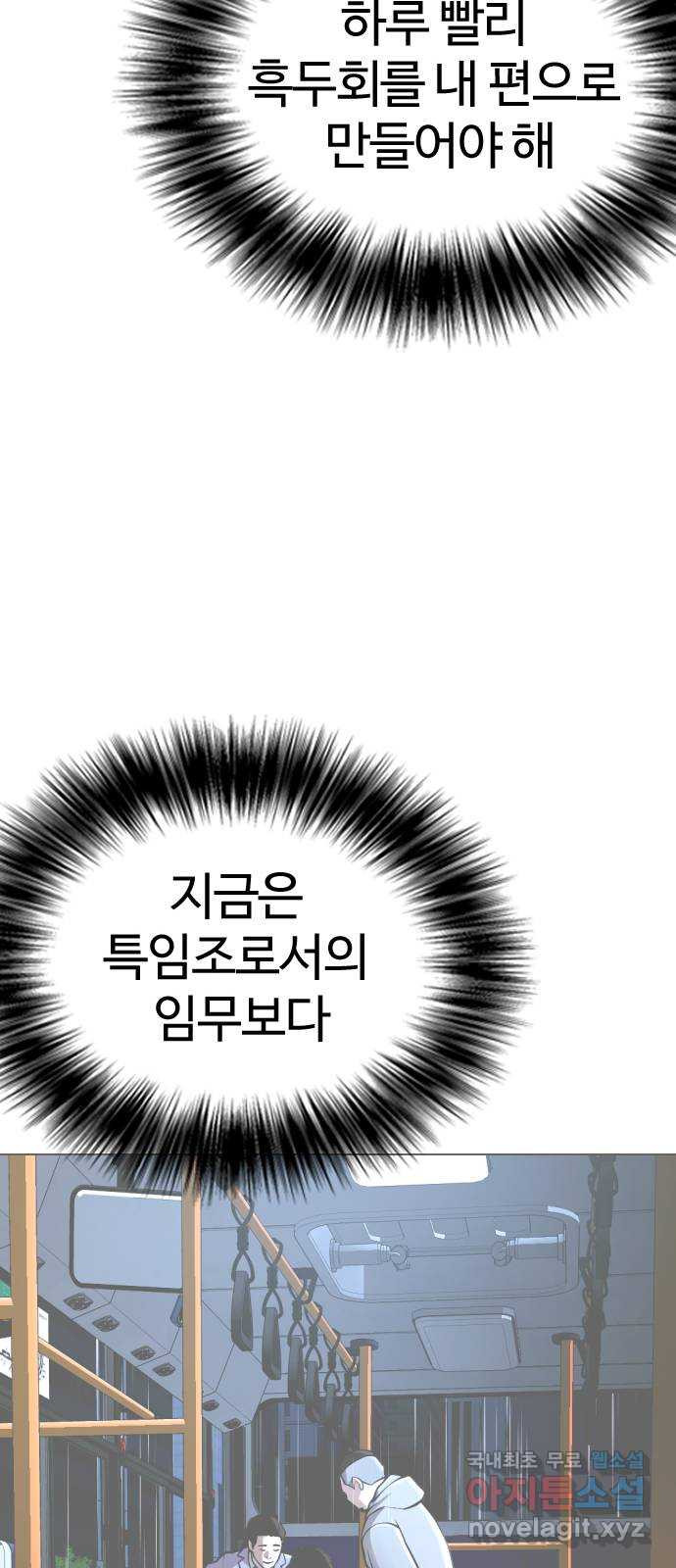 간첩 18세 40화 서윗하긴 이 ㅆ발롬아 - 웹툰 이미지 69