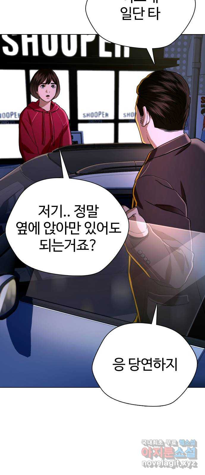 간첩 18세 40화 서윗하긴 이 ㅆ발롬아 - 웹툰 이미지 95