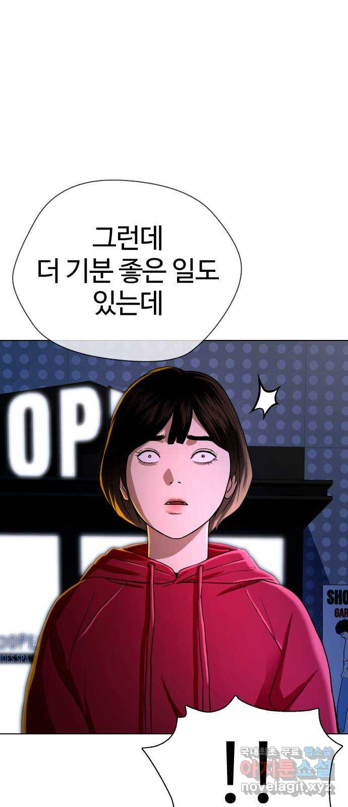 간첩 18세 40화 서윗하긴 이 ㅆ발롬아 - 웹툰 이미지 96