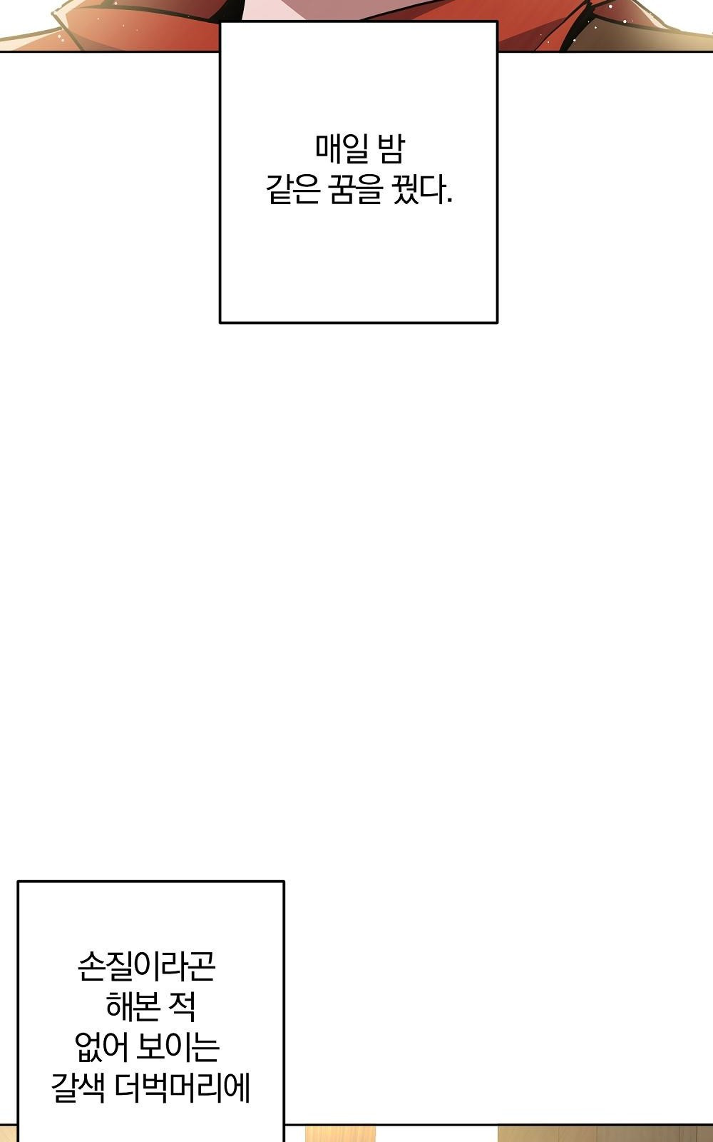 소년만화에서 살아남기 1화 - 웹툰 이미지 3