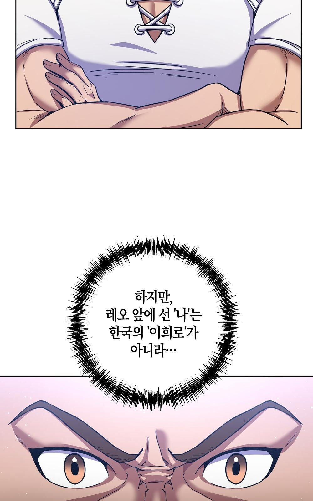 소년만화에서 살아남기 1화 - 웹툰 이미지 21