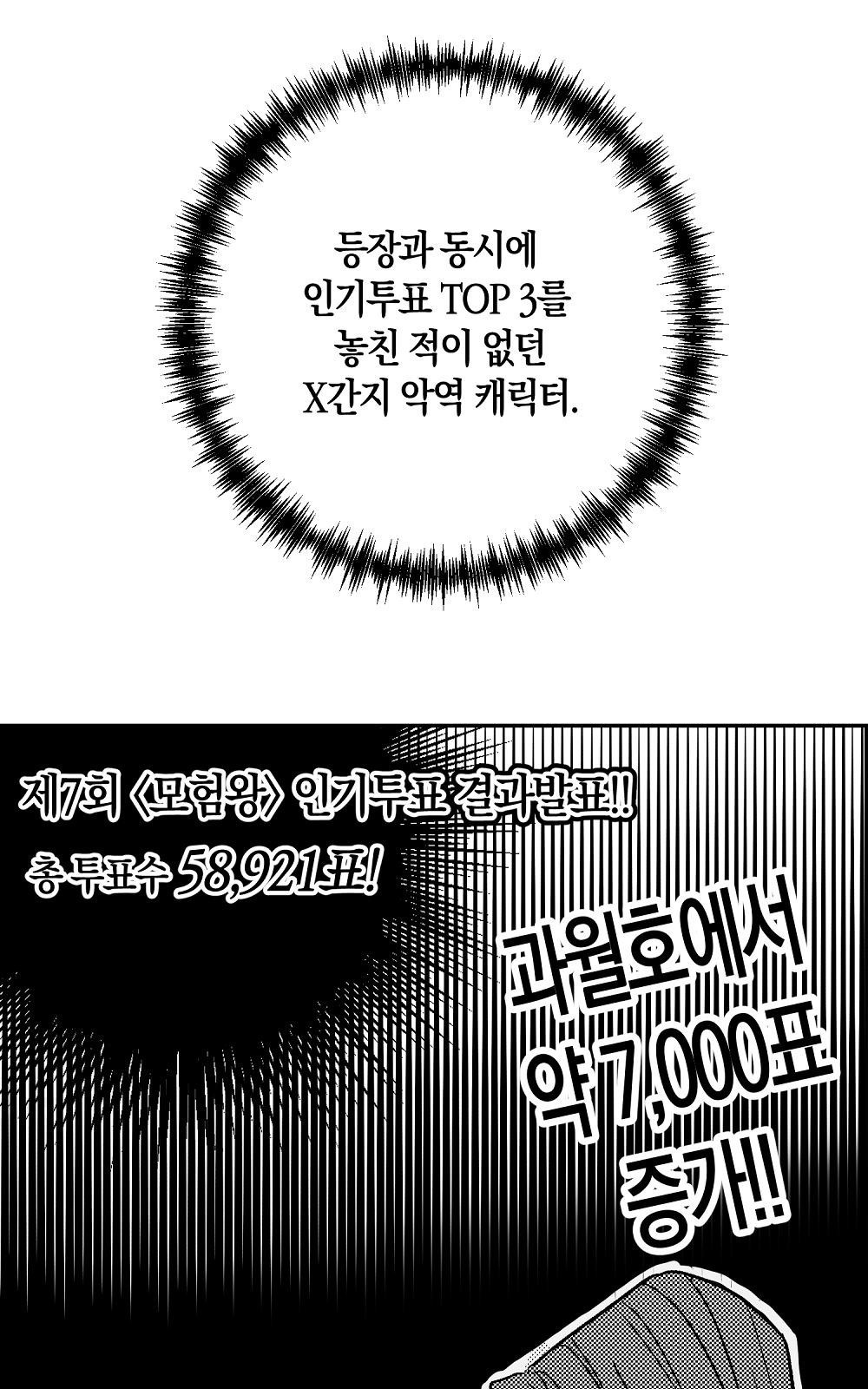 소년만화에서 살아남기 1화 - 웹툰 이미지 36