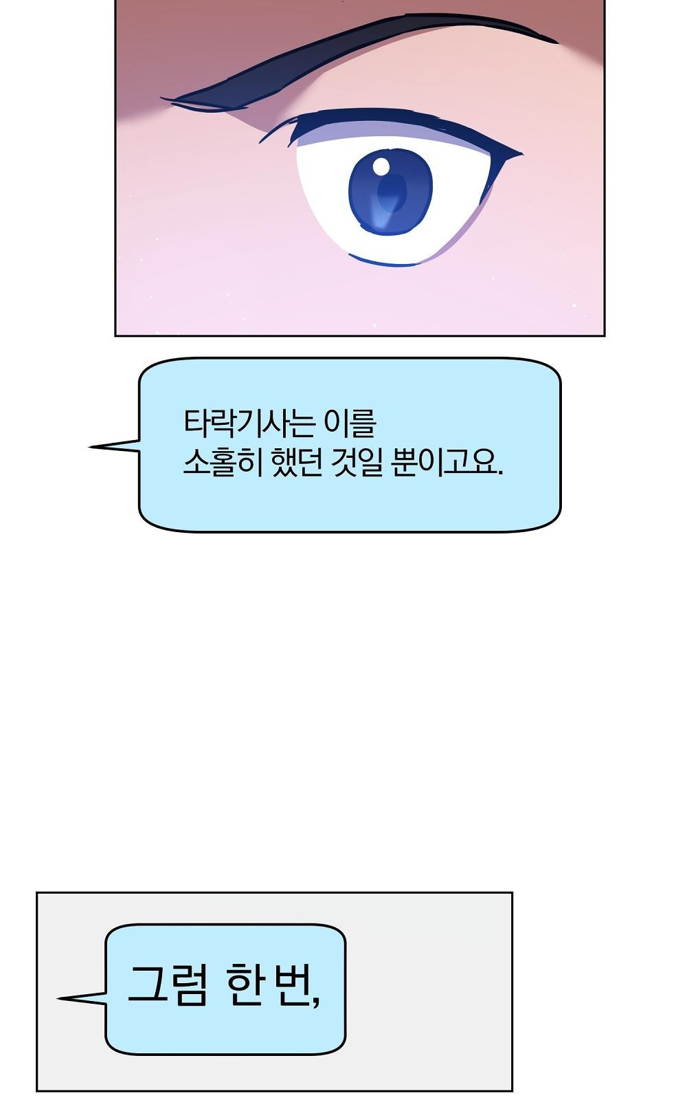 소년만화에서 살아남기 1화 - 웹툰 이미지 53