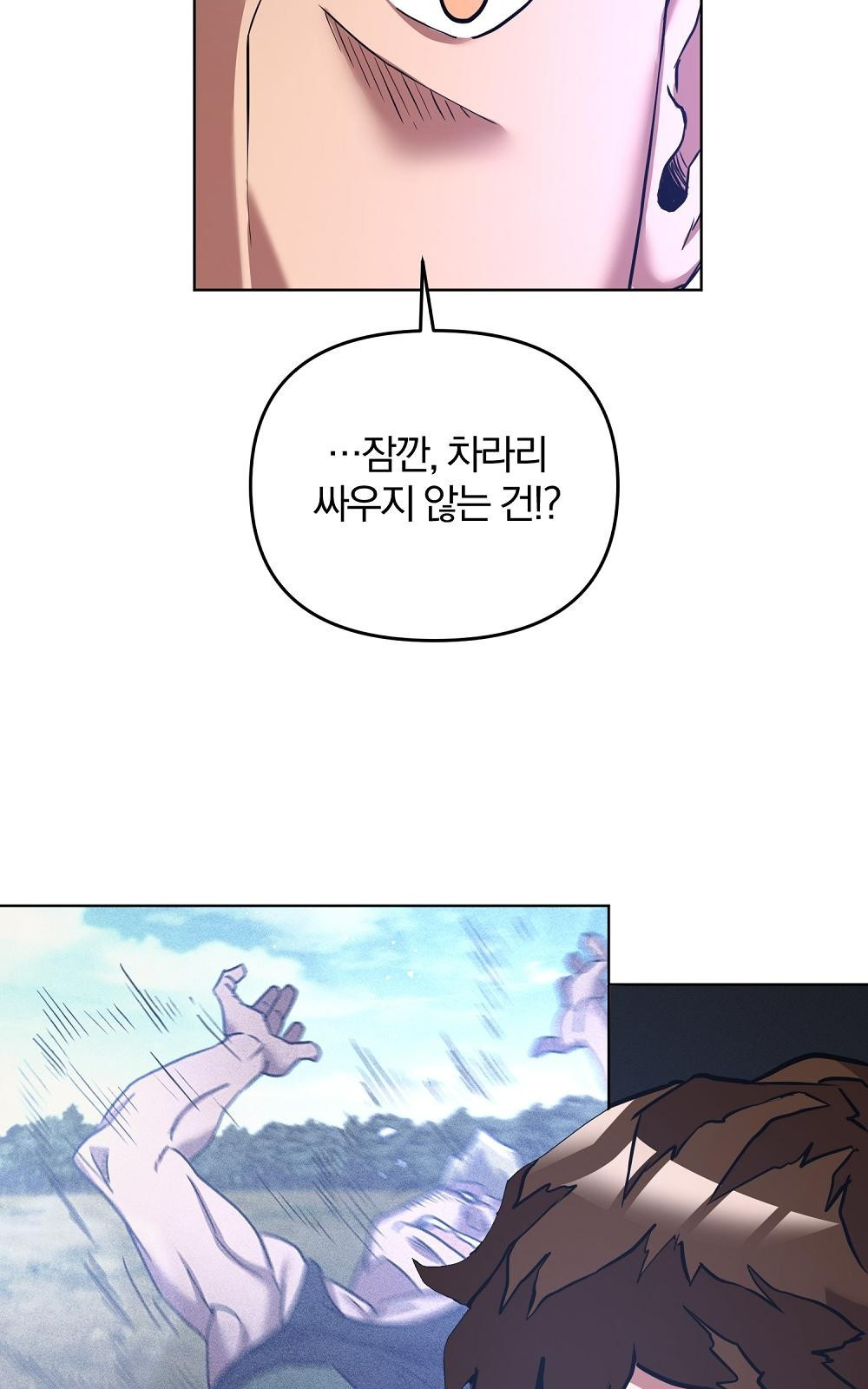 소년만화에서 살아남기 2화 - 웹툰 이미지 22