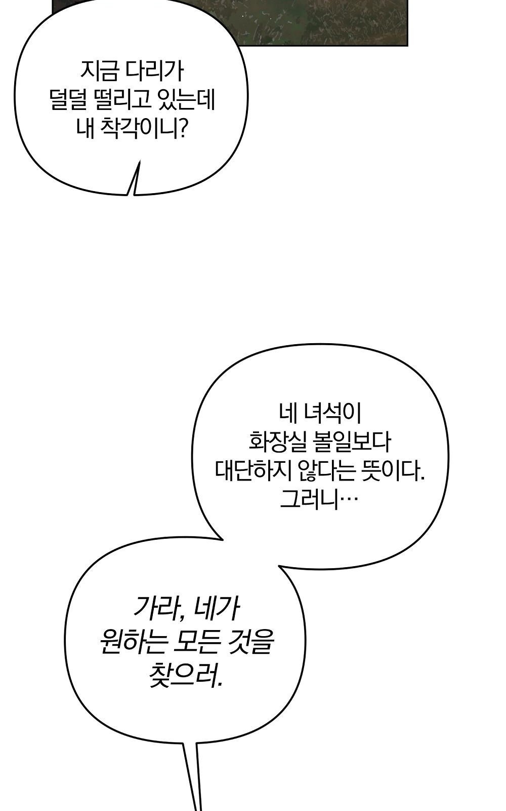 소년만화에서 살아남기 2화 - 웹툰 이미지 33