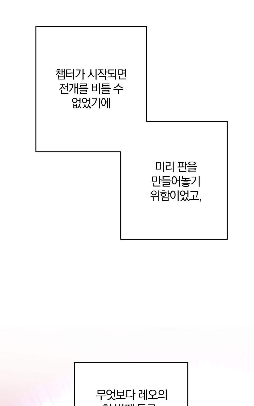 소년만화에서 살아남기 2화 - 웹툰 이미지 105