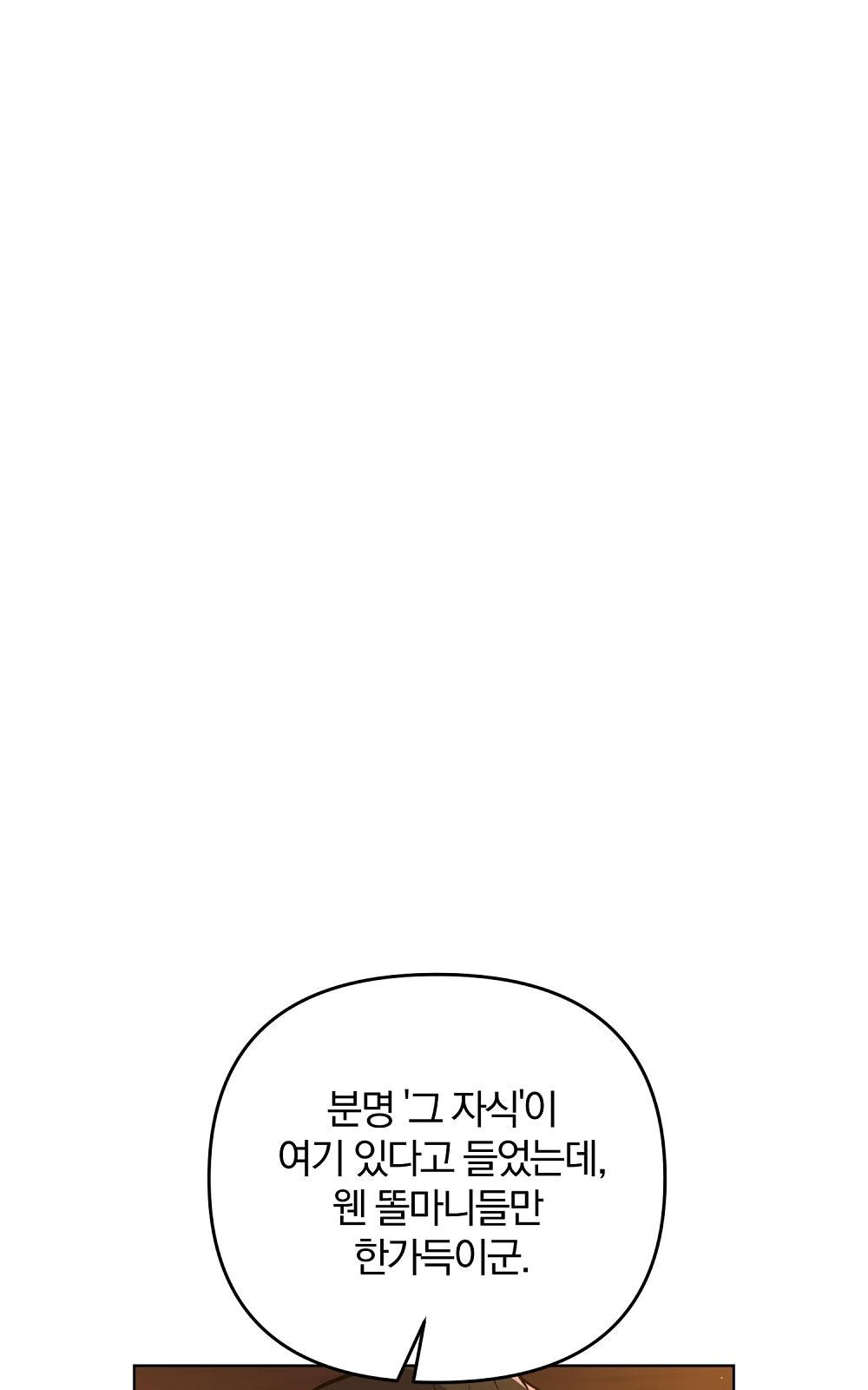 소년만화에서 살아남기 3화 - 웹툰 이미지 70