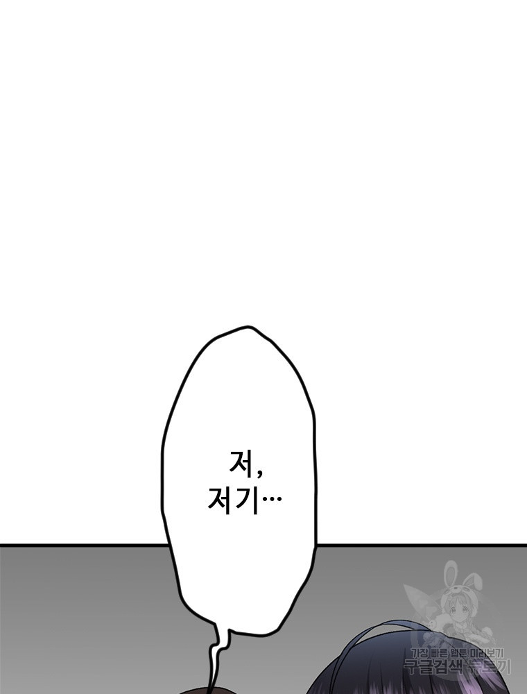 날백수, 스킬 하나로 정점에 서다 1화 - 웹툰 이미지 150