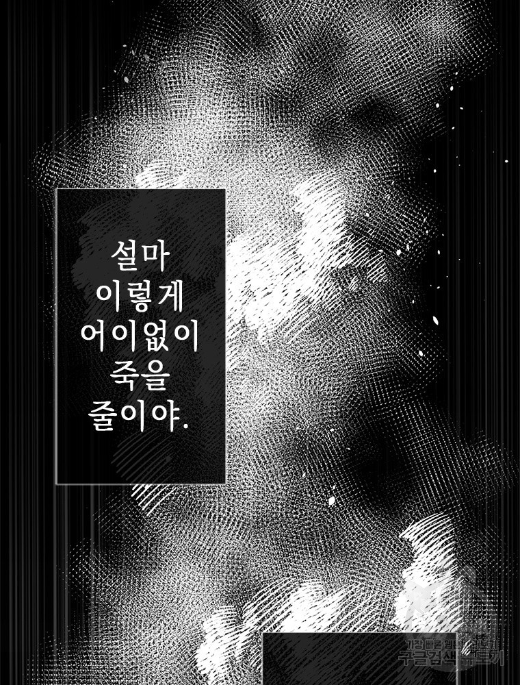 날백수, 스킬 하나로 정점에 서다 4화 - 웹툰 이미지 126