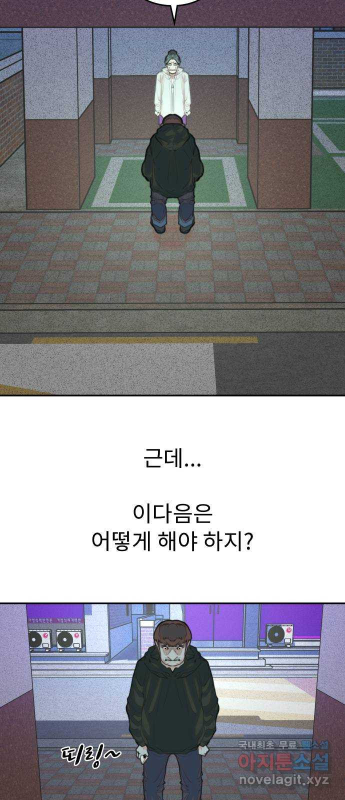 보고 있지? 55화. 진실의 눈 OPEN! - 웹툰 이미지 24