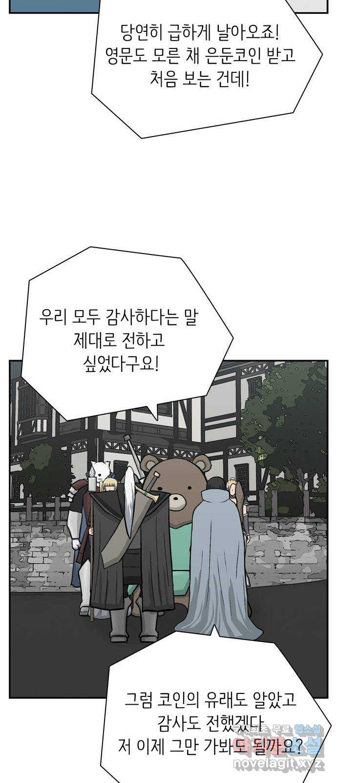 은둔코인 마지막화 - 웹툰 이미지 30