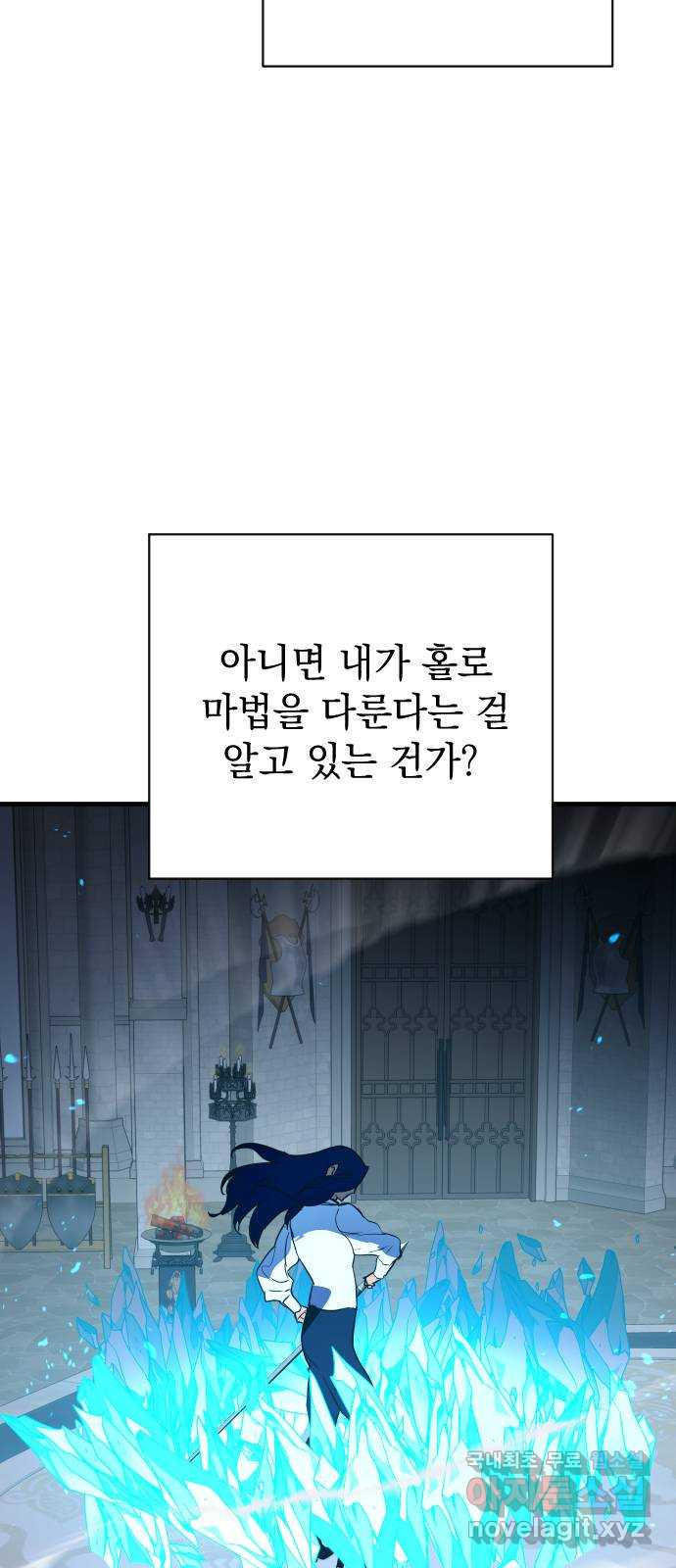 왕년엔 용사님 117화. 산제물을 만드는 겁니다 - 웹툰 이미지 23