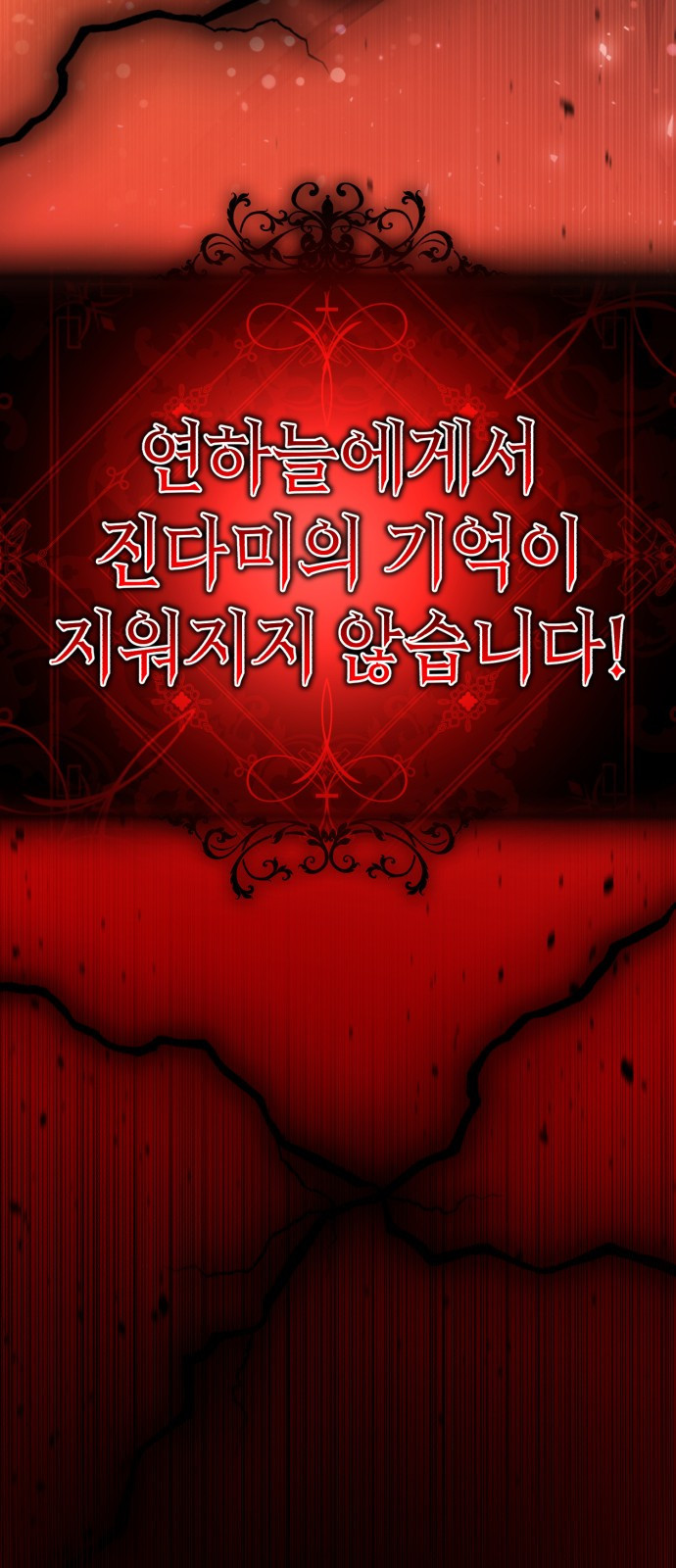 존잘주의 연하늘 ending.2 - 웹툰 이미지 9