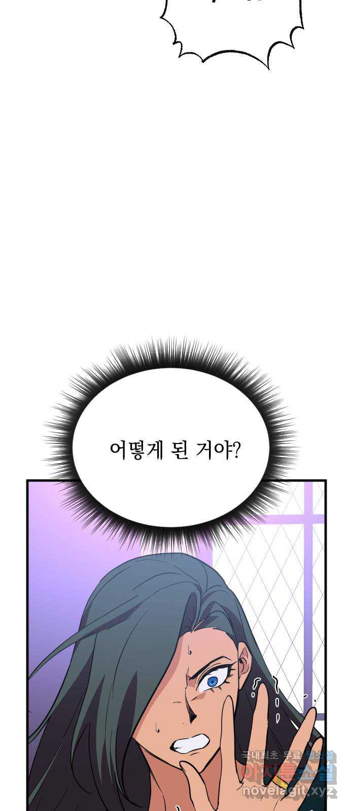 왕년엔 용사님 117화. 산제물을 만드는 겁니다 - 웹툰 이미지 61