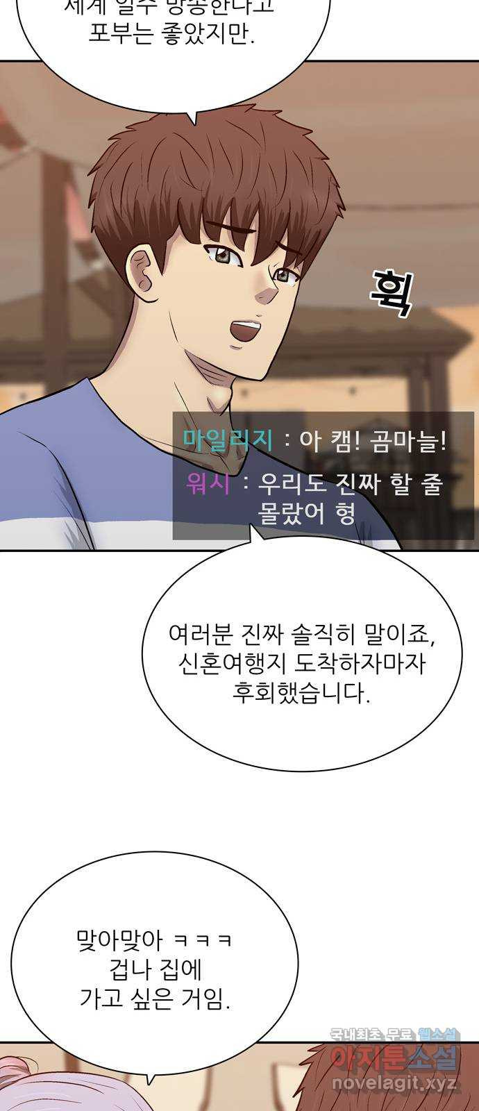 은둔코인 마지막화 - 웹툰 이미지 94