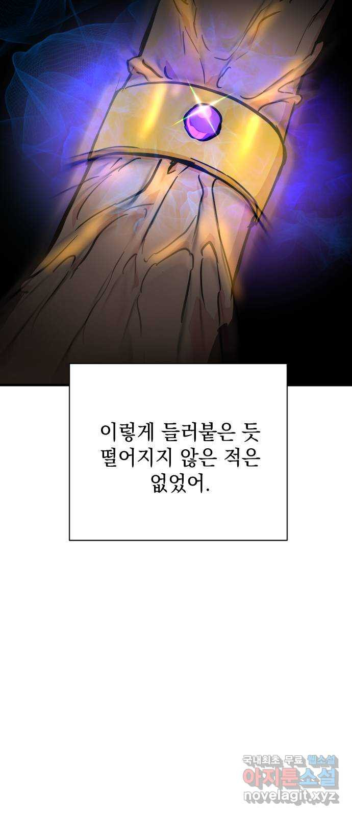 왕년엔 용사님 117화. 산제물을 만드는 겁니다 - 웹툰 이미지 63