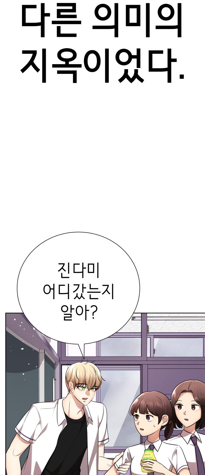 존잘주의 연하늘 ending.2 - 웹툰 이미지 24