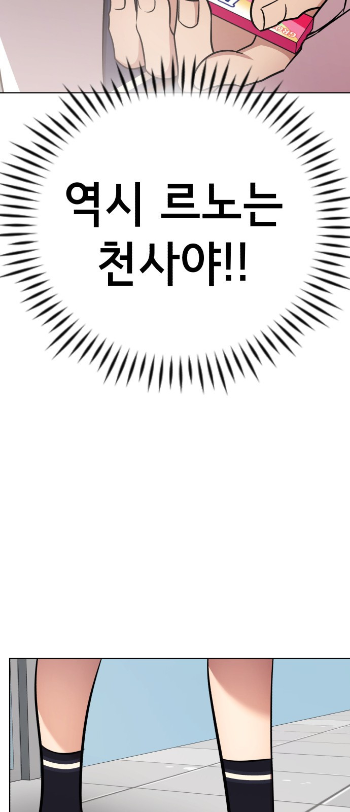 존잘주의 연하늘 ending.2 - 웹툰 이미지 95